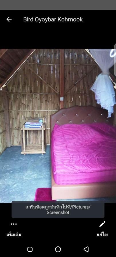Koh Mook Oyoy Reggaebar Bungalow Экстерьер фото